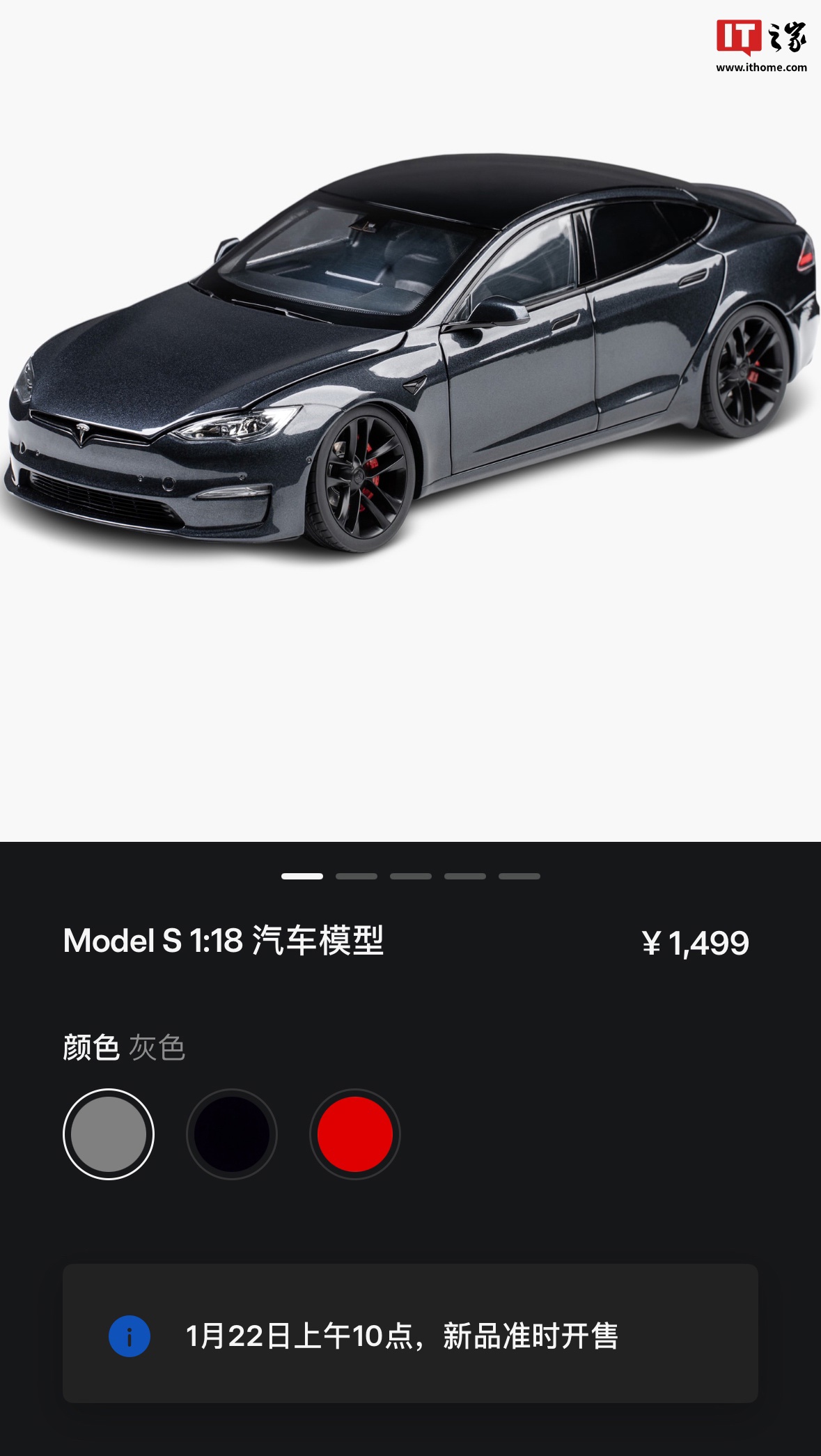 南方日报：澳门2024年免费正版资料-特斯拉上架 2024 款 Model S / X 汽车模型：1:18 比例，1 月 22 日 1499 元首销