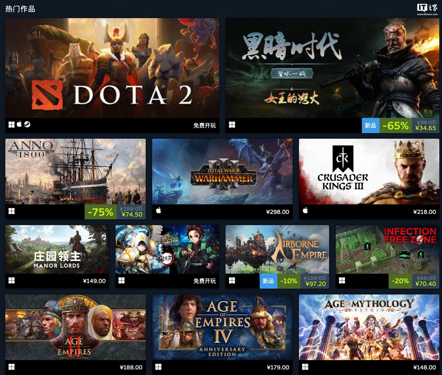 天天动听：2023全年澳门资料免费看-Steam 即时战略游戏节 1 月 20 日开启，《钢铁收割》《帝国时代》等作将迎折扣  第2张