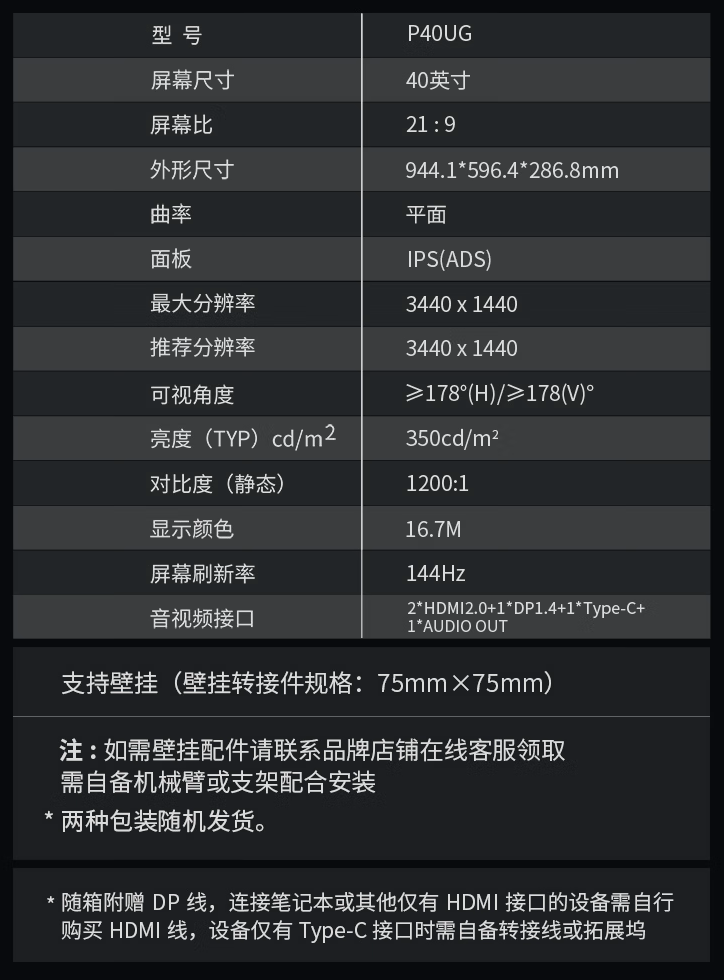 人民日报：澳门最精准资料免费大全正版-泰坦军团推出“P40UG”40 英寸带鱼屏显示器：1440P 144Hz + 双扬声器，1879 元  第4张