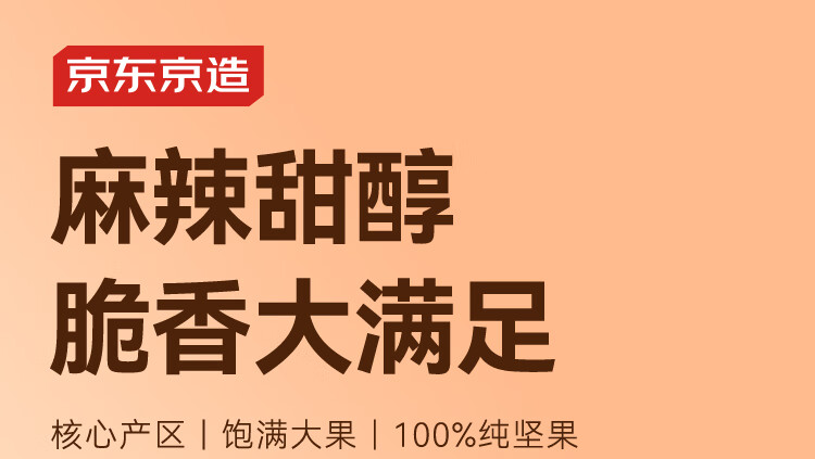 美篇：新奥六开彩资料2024-限时 1 小时：芥末味夏威夷果仁 + 可可曲奇榛子等 斤 38.8 元破冰新低  第2张