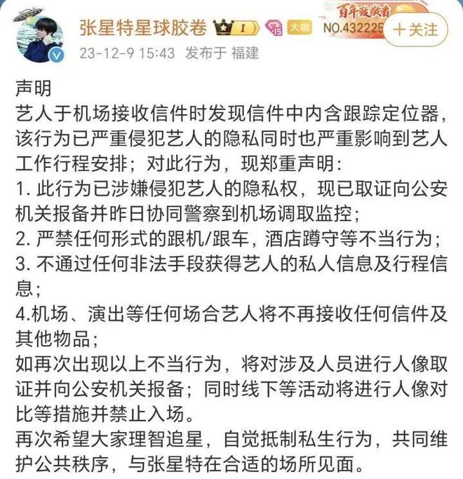 小红书：49图库开奖直播港澳-当红男明星报警称“已严重影响正常生活”，背后究竟什么原因？  第10张