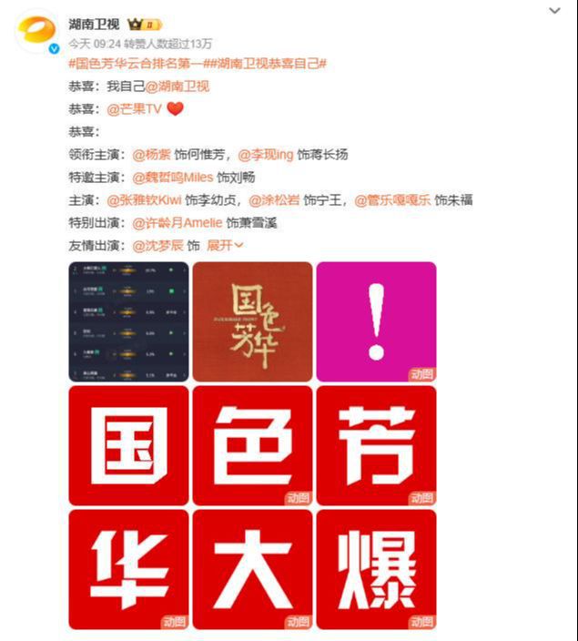 YY直播：2024香港全年免费资料公-收视率杀疯了，不看杨紫《国色芳华》呼声却越来越高，问题出在哪  第2张