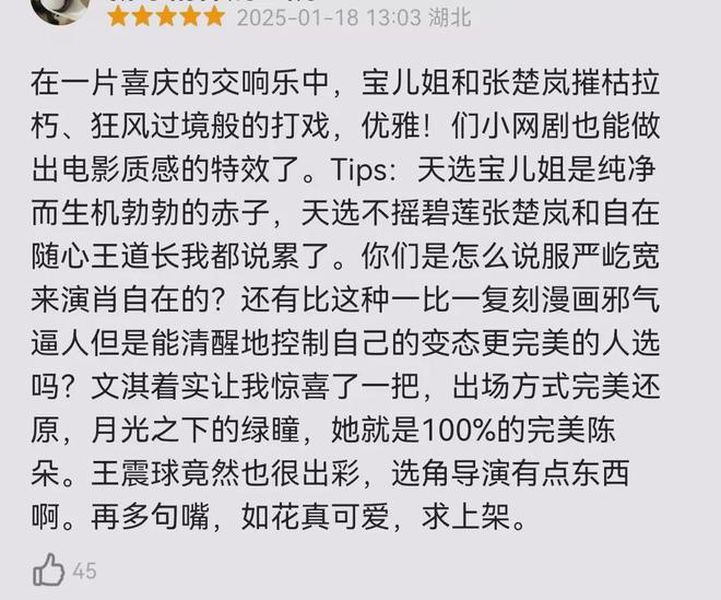 西瓜视频创作者：打开澳门网站资料大全下载安装-《异人之下2》首播好评一片！全员妈生漫改脸，文淇宽哥选角太绝  第15张