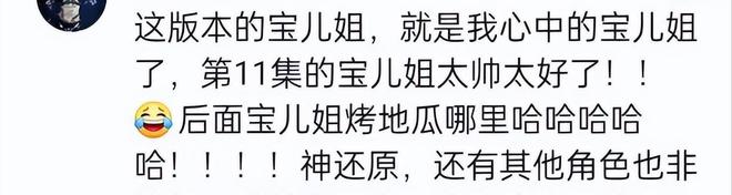 小红书：香港资料正版大全2024年-《异人之下》王影璐：00花后来居上，靠“宝儿姐”出圈，大有来头  第28张