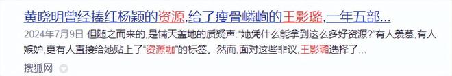 小红书：香港资料正版大全2024年-《异人之下》王影璐：00花后来居上，靠“宝儿姐”出圈，大有来头  第32张