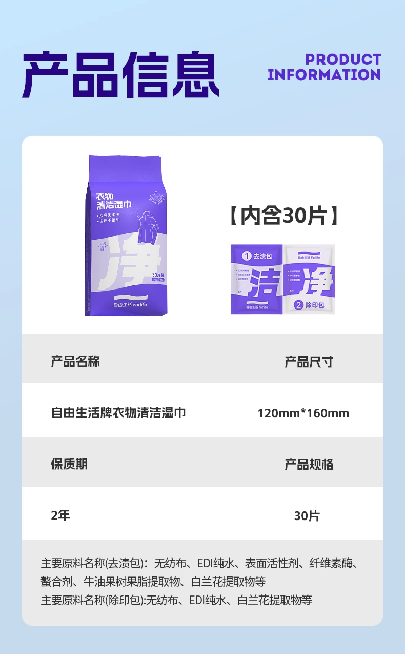 新浪微博：江苏房地产估价协会网站-干干净净羽绒服：自由生活衣物清洁湿巾 60 片 15.9 元（多多 32.8 元）  第10张