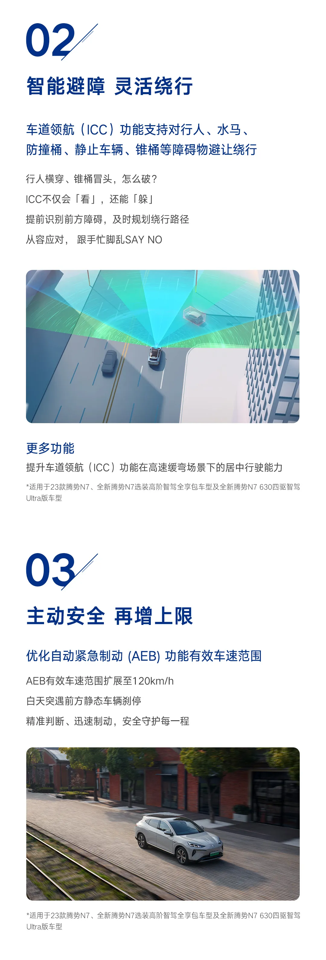 小红书达人：2024澳门天天六开彩免费资料,澳门彩正版资料网站,2024年新澳门正版资料大全免-比亚迪腾势 N7 汽车 OTA 升级：城市领航功能支持上电后静止状态开启  第3张