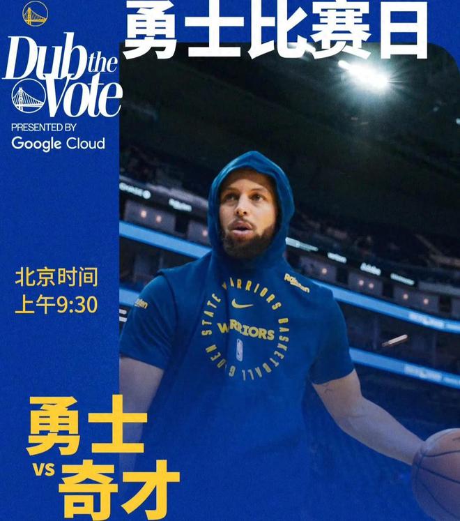 新京报：2024年管家婆的马资料50期-随着勇士力克奇才！NBA格局在变！勇士太阳3队同分，6至11差2胜！  第1张