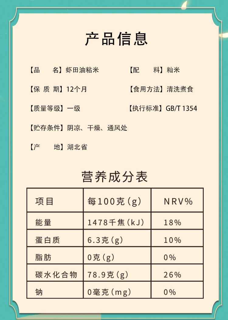 南方周末：49选一开奖号码-国企出品：荆楚粮油虾田米 2.49 元 / 斤官方大促（油粘米 香粘米任选）  第8张