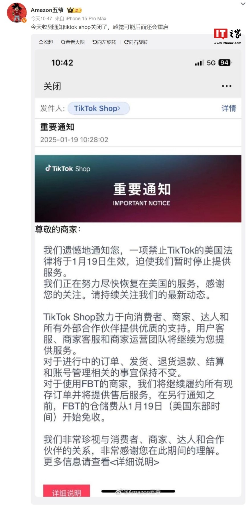 界面新闻：六和彩开码资料2024澳门-消息称 TikTok Shop 发布通知：用户 / 商家客服和商家运营团队将继续提供服务