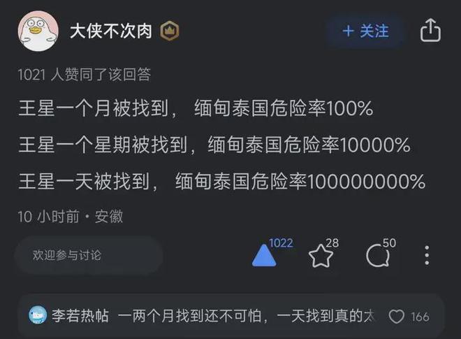 天天动听：2024澳门正版精准资料-王星撒谎了，网友却更心疼他！抓他和救他的，真的是同一批人吗？  第4张