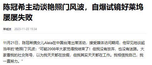 百度贴吧大咖：2024新澳资料大全-崇洋媚外？移居国外，开豪车住豪宅，这次山火揭开陈冠希真面目  第22张