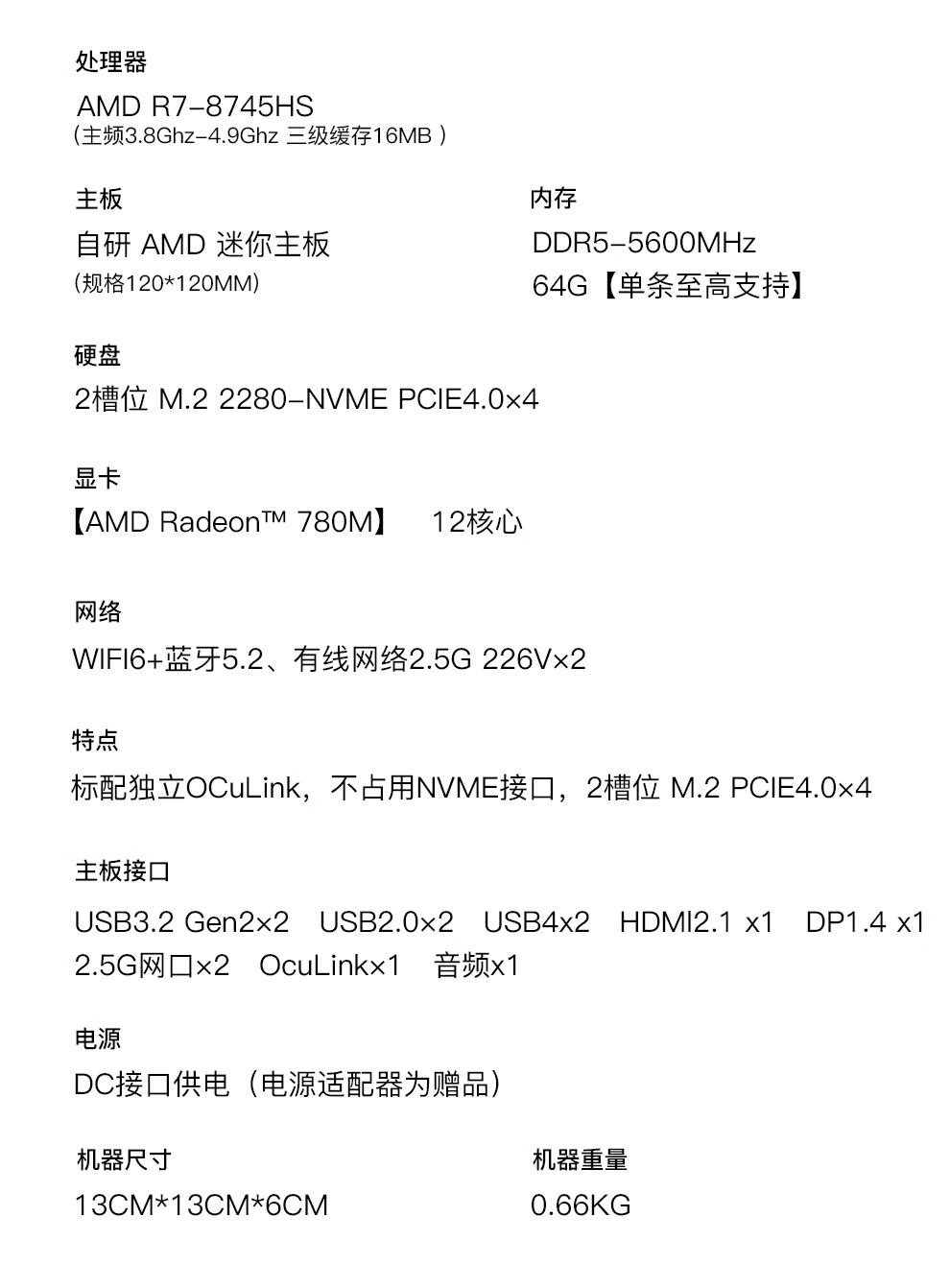 全民直播：新奥门资料大全正版资料2024年免费下载-天钡 GEM12 Max 迷你主机开售：锐龙 R7-8745HS、最高 70W 性能释放，准系统 1959 元  第8张