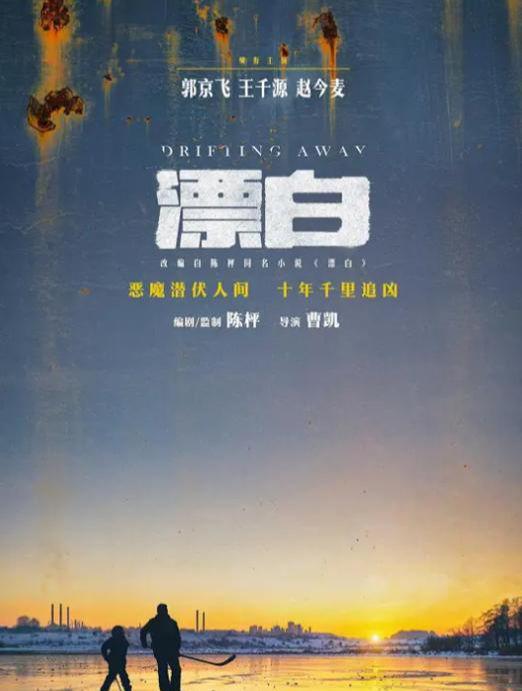 皮皮虾：2024澳门正版玄武资料大全-郭京飞，王千源反套路设定质量感人，他俩又要火了