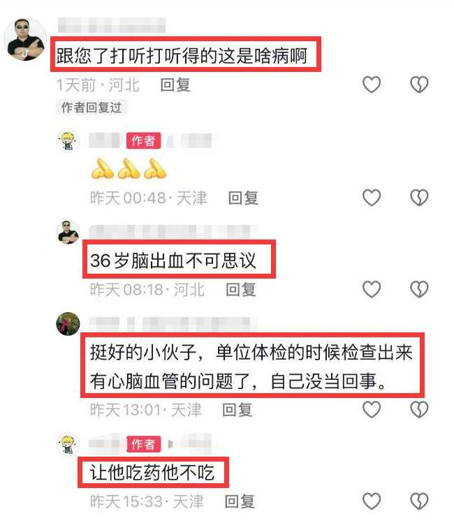 QQ空间：香港正版资料免费开放时间-痛心，36岁相声演员许兆呈，因脑出血去世，知情人士曝光更多细节