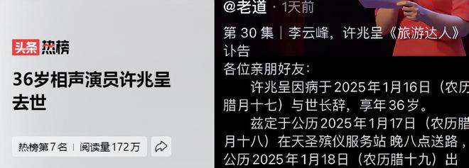 QQ空间：香港正版资料免费开放时间-痛心，36岁相声演员许兆呈，因脑出血去世，知情人士曝光更多细节