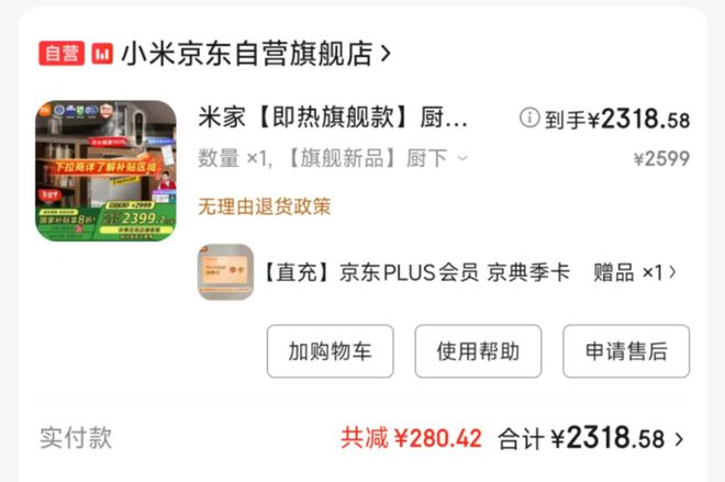 一点资讯号：49图库免费的资料澳门精准-国家补贴流向了哪里？京东、淘宝均有自营店先涨价后打折，被质疑骗取国补