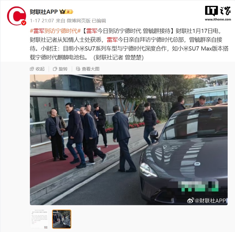 新浪社区：49选一开奖号码-消息称小米雷军到访宁德时代，曾毓群亲自开车门迎接