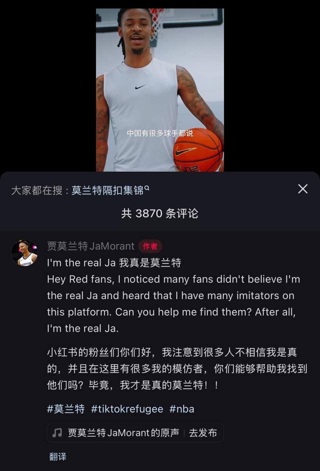 美篇：2024年香港资料内部资料精准网站-“NBA入驻潮”登顶小红书热榜，难道他们也成了“TIK TOK难民”？  第4张