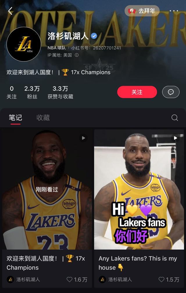 美篇：2024年香港资料内部资料精准网站-“NBA入驻潮”登顶小红书热榜，难道他们也成了“TIK TOK难民”？  第9张