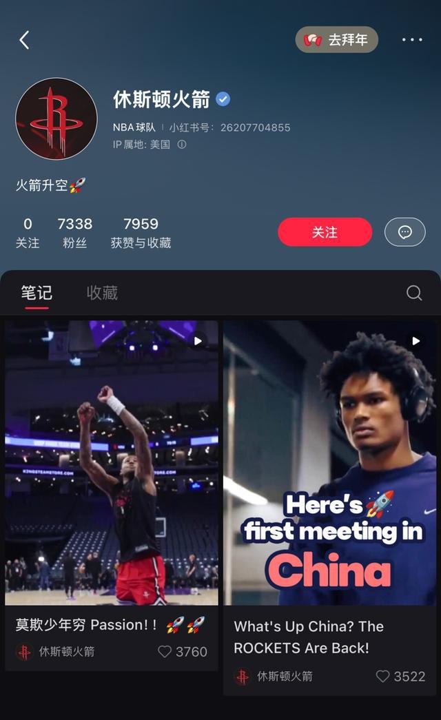 美篇：2024年香港资料内部资料精准网站-“NBA入驻潮”登顶小红书热榜，难道他们也成了“TIK TOK难民”？  第12张