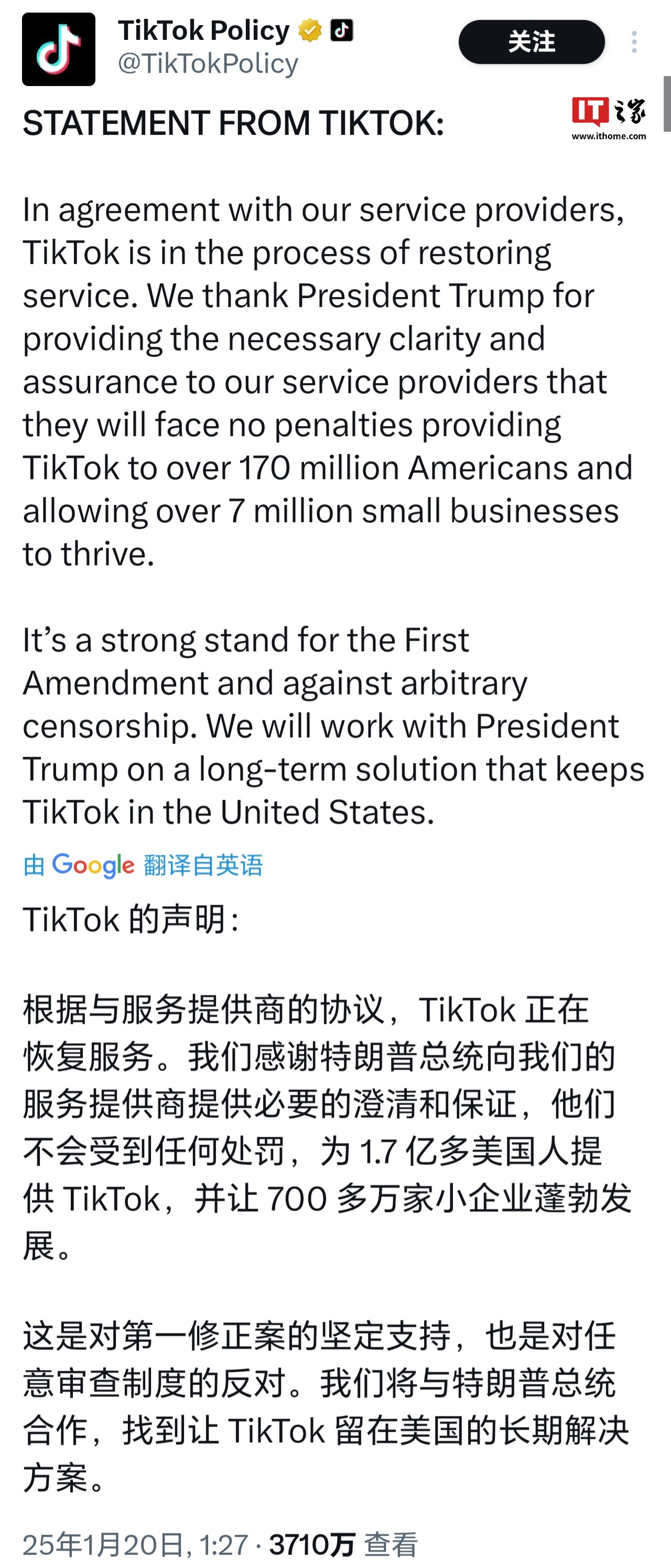 LOFTER：澳门管家婆2024精准一肖一码-TikTok 发布声明：正恢复对美国用户的服务