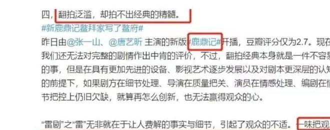 南方都市报：澳门四肖八码免费期期准精选资料-被央媒点名下架的5大烂剧，侮辱观众智商，一部没看真是太幸运了  第25张