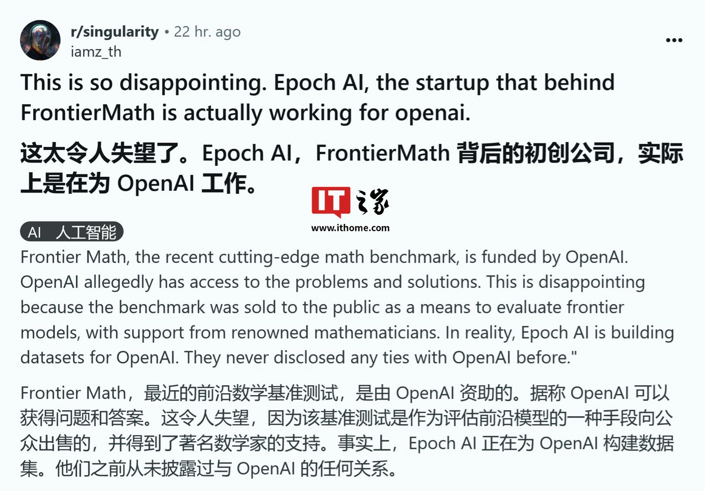 界面新闻：2020年澳门正版资料大全202-OpenAI o3 碾压式 AI 数学成绩遭质疑：既当选手又是裁判，翻版 Theranos 世纪骗局  第2张