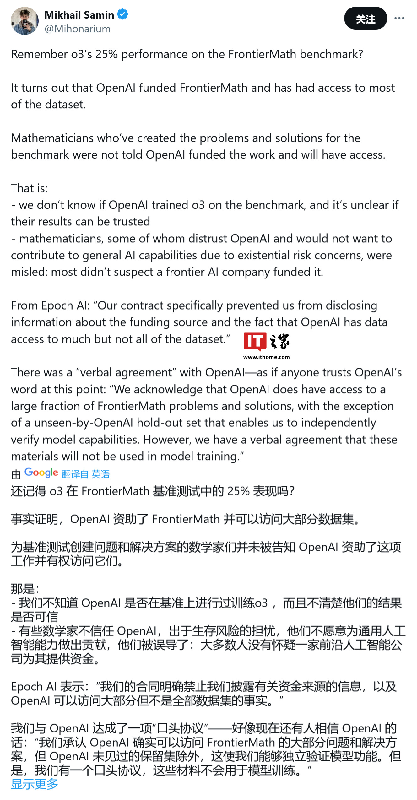 界面新闻：2020年澳门正版资料大全202-OpenAI o3 碾压式 AI 数学成绩遭质疑：既当选手又是裁判，翻版 Theranos 世纪骗局  第3张