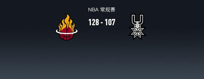 抖音达人：新澳门内部资料精准大全有购买吗-NBA战报：热火128-107大胜马刺，凯尔-韦尔25+8+2