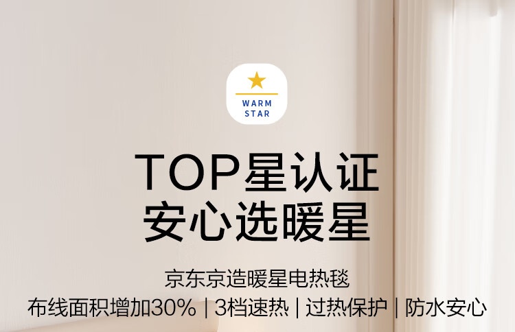 中国日报：2024年澳门资料大全正版资料免费开奖记录-布线面积增加 30%+ 过热保护：京东京造暖星电热毯 87 元半价发车  第5张