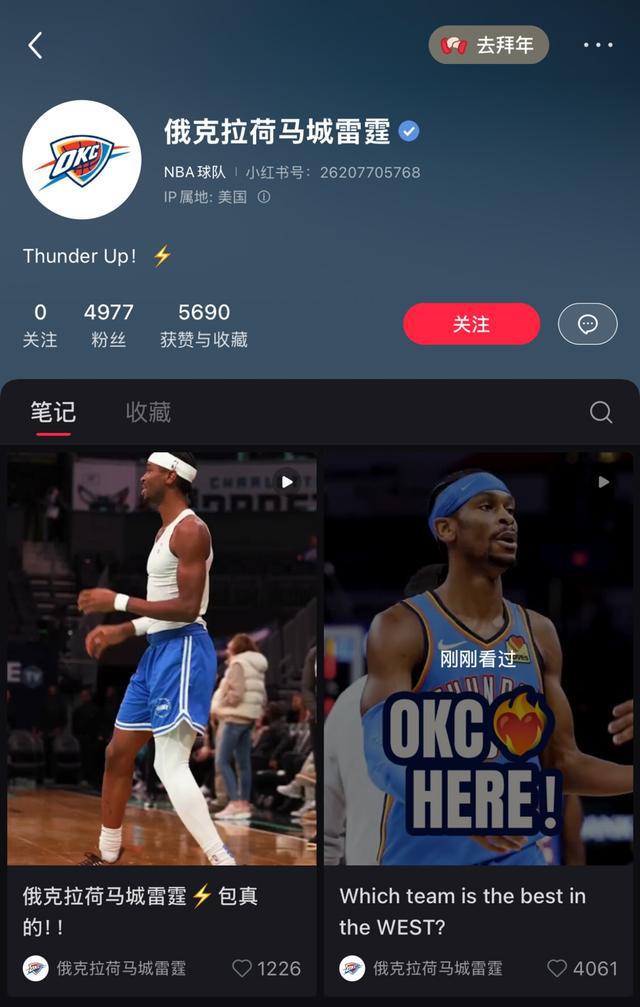 微博：香港内部最精准免费资料黑白图库-“NBA入驻潮”登顶小红书热榜，难道他们也成了“TIK TOK难民”？  第9张