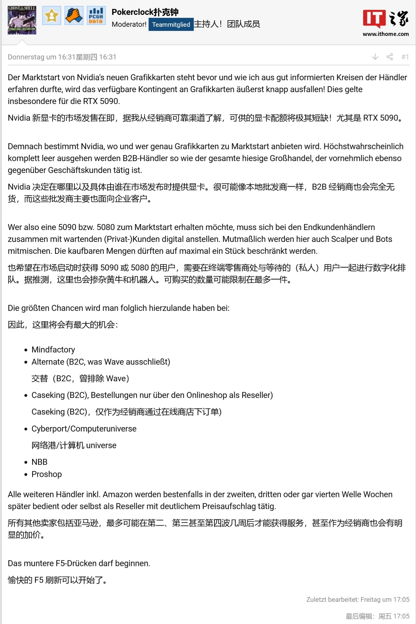 界面新闻：7777788888精准管家婆老家-英伟达 RTX 5090 / 5080 显卡被曝在德首发货源紧张，toB 经销商可能颗粒无收