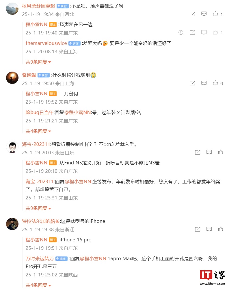 全球时报：49图库-资料中心-OPPO Find N 产品经理：N5 折叠屏新机折痕目标不能比 N3 差  第3张