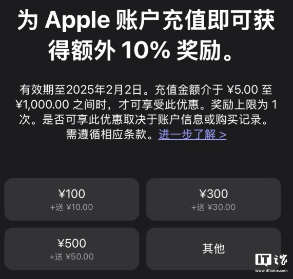 微博达人：澳门最全的资料网-苹果 App Store 账户充值限时额外送 10%，最高可充 1000 元  第1张