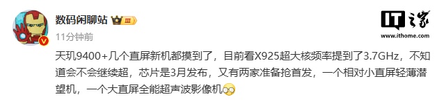 豆瓣：2024澳门资料大全正版资料免费开奖结果-消息称天玑 9400+ 处理器 3 月发布，X925 超大核频率提到 3.7GHz