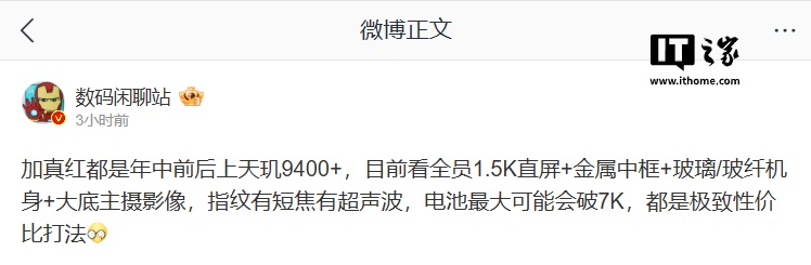 豆瓣：2024澳门资料大全正版资料免费开奖结果-消息称天玑 9400+ 处理器 3 月发布，X925 超大核频率提到 3.7GHz  第2张