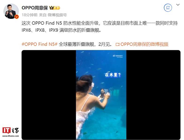 草榴社区：管家婆三肖三期必出一期匠子-OPPO Find N5 折叠屏手机同时支持 IPX6、IPX8、IPX9 满级防水  第2张