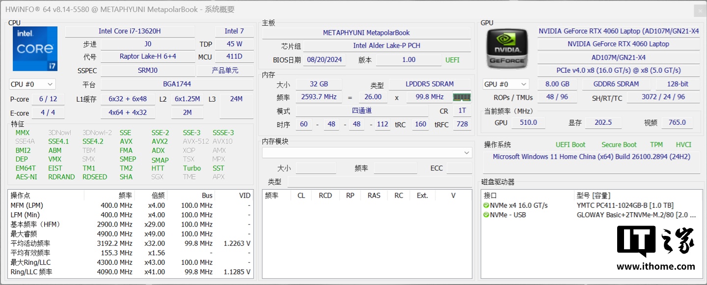 映客直播：2024全年免费资料公开-【IT之家评测室】玄派玄极星 16 全能本评测：不到 2kg 轻薄机身，追求低功耗高性能体验  第15张