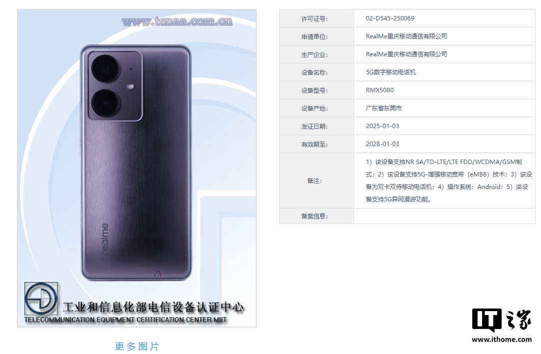 小咖秀：2024澳门资料大全免费台州-realme 真我 Neo7 SE 手机三证齐全：天玑 8400-Ultra 处理器，下月发布  第2张