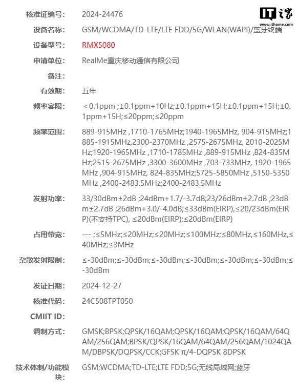 小咖秀：2024澳门资料大全免费台州-realme 真我 Neo7 SE 手机三证齐全：天玑 8400-Ultra 处理器，下月发布  第3张