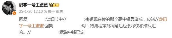 中国日报：2024澳门资料大全更新-河南队要引进智利高中锋皮诺？记者：谈细节中