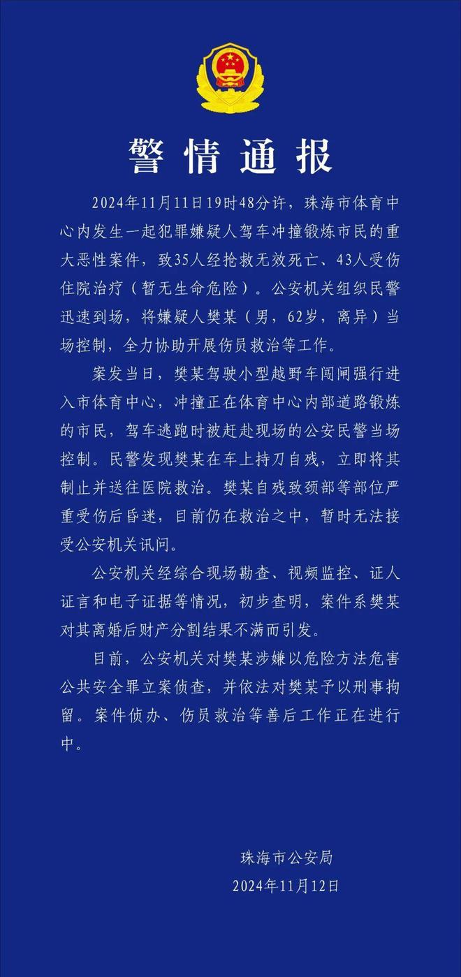 中国日报：49图库最快开奖-2025年01月20日[国企改革]涨停板金字塔  第2张