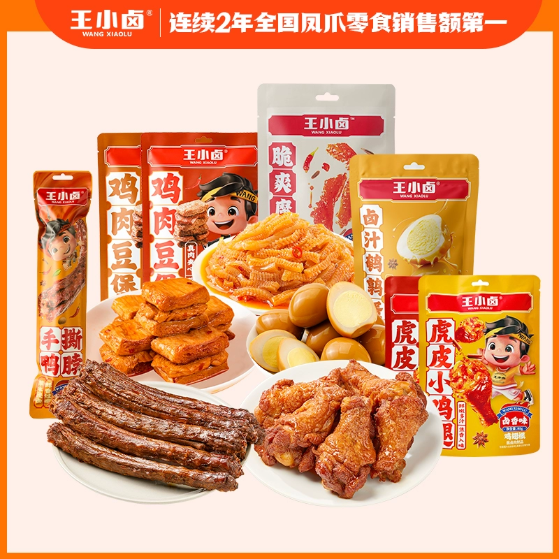 知识星球：澳门资料大全正版资料免费-鸭脖 / 鸡翅根 / 鹌鹑蛋等：王小卤卤味零食 5.8 元探底（京东 16 元）