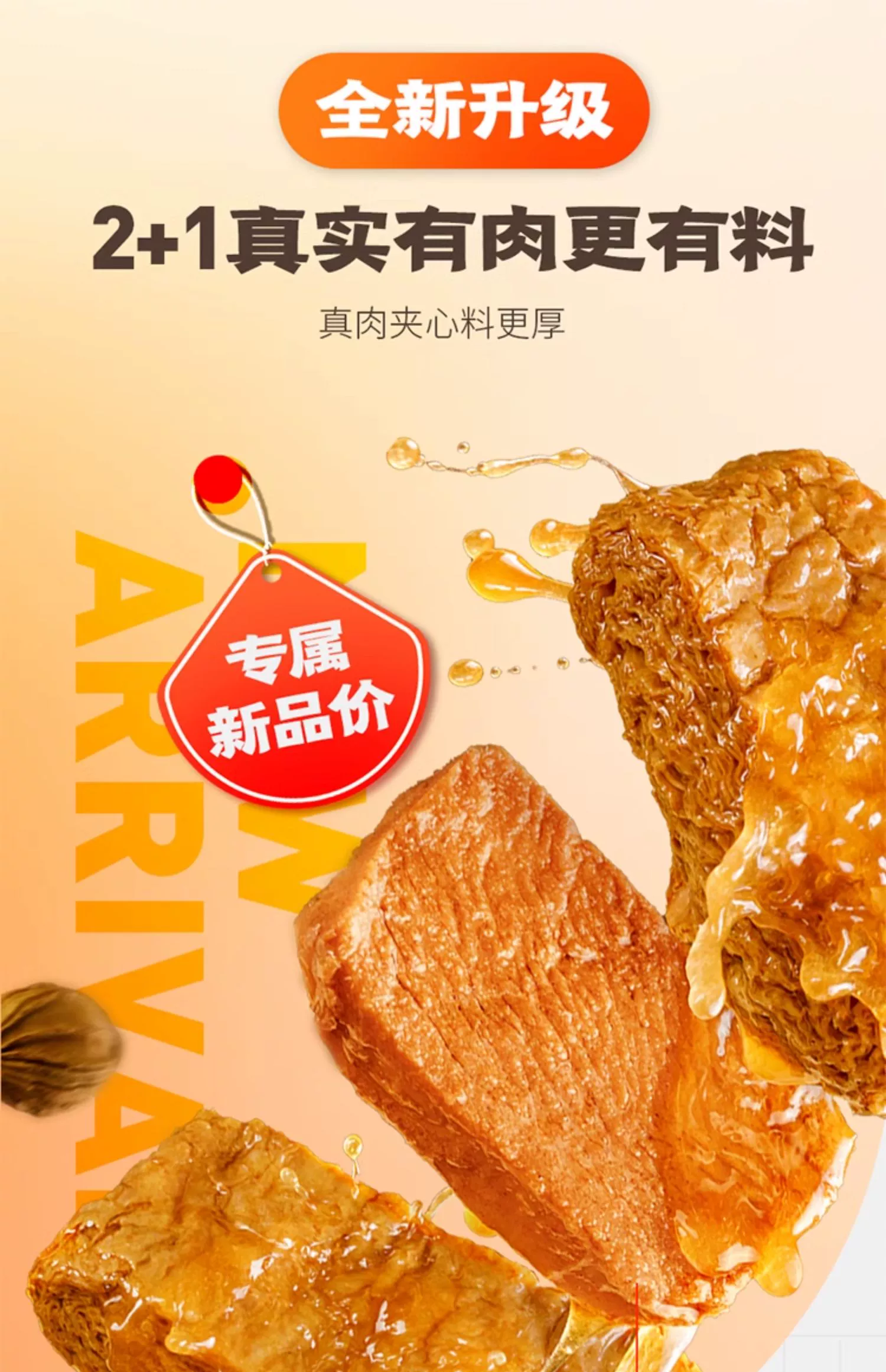 知识星球：澳门资料大全正版资料免费-鸭脖 / 鸡翅根 鹌鹑蛋等：王小卤卤味零食 5.8 元探底（京东 16 元）  第12张