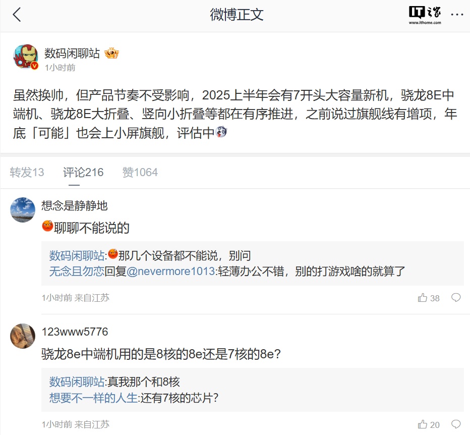 Bilibili：澳门真正最准的免费资料-消息称赵明辞任荣耀 CEO 不影响产品节奏：骁龙 8 至尊版中端机、大折叠有序推进