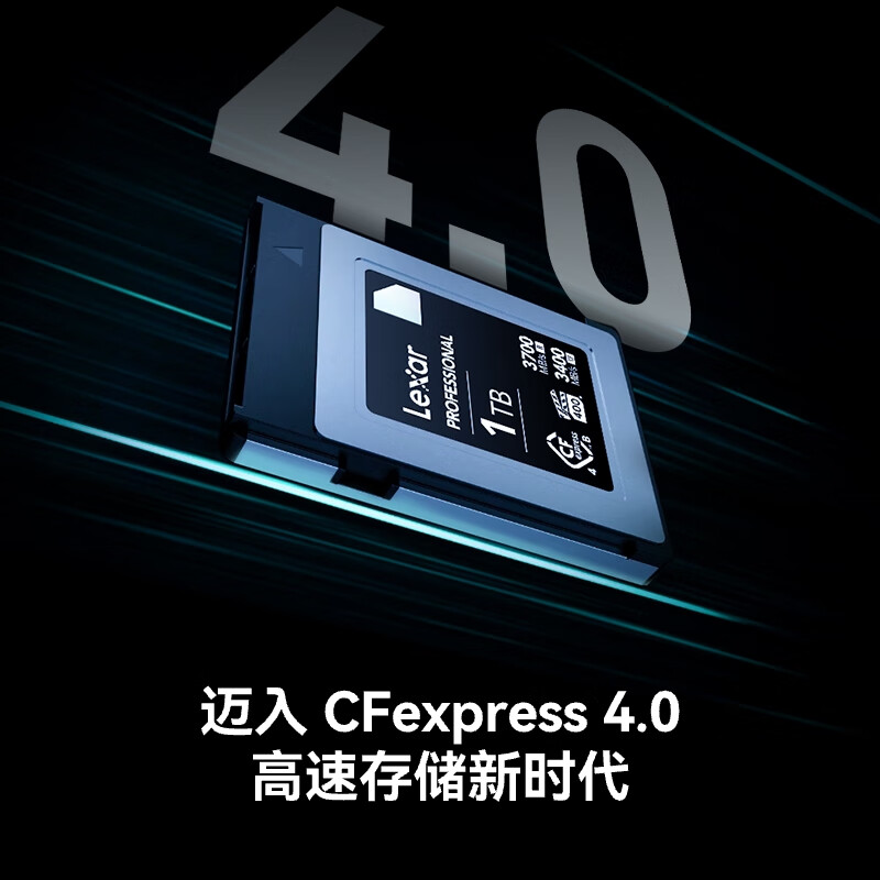 V2EX：2023香港六和开奖记录-雷克沙 CFexpress Type B“钻石卡”上架：1TB 售价 9999 元，读取速度 3700MB/s  第5张