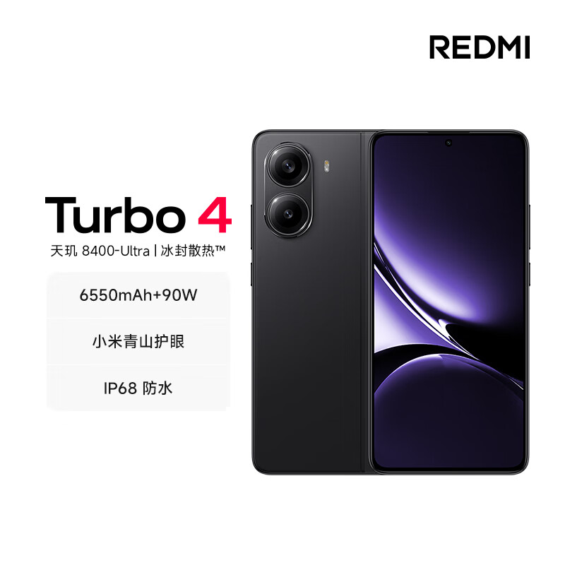 网易云跟读：2024年澳门管家婆天天开彩-小米 REDMI Turbo 4 / K80 系列手机国补开启，补贴后 1699 元起  第3张