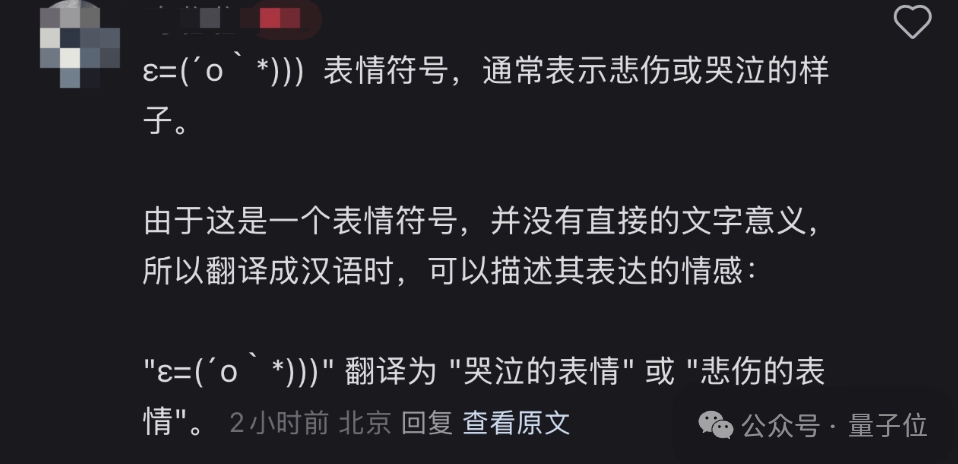 人人网：7777788888精准管家婆更新时间-小红书 AI 翻译加急上线：网友评论区玩起 Prompt，背后大模型被扒出  第12张