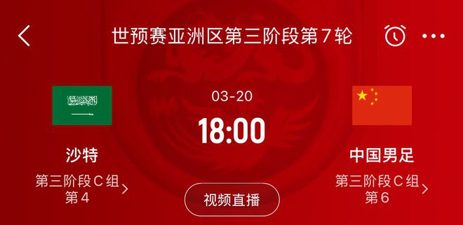 头条号：2024澳门精准正版资料68-国足造访C罗主场！官方：国足3月将在利雅得胜利主场客战沙特  第2张